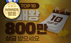 업로드 판매왕 TOP10