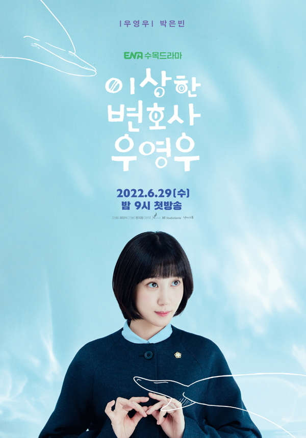 다시 정주행 ENA 이상한 변호사 우영우 (전편 완결) 박은빈